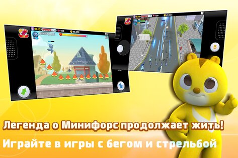 Miniforce World 1.0.489. Скриншот 5