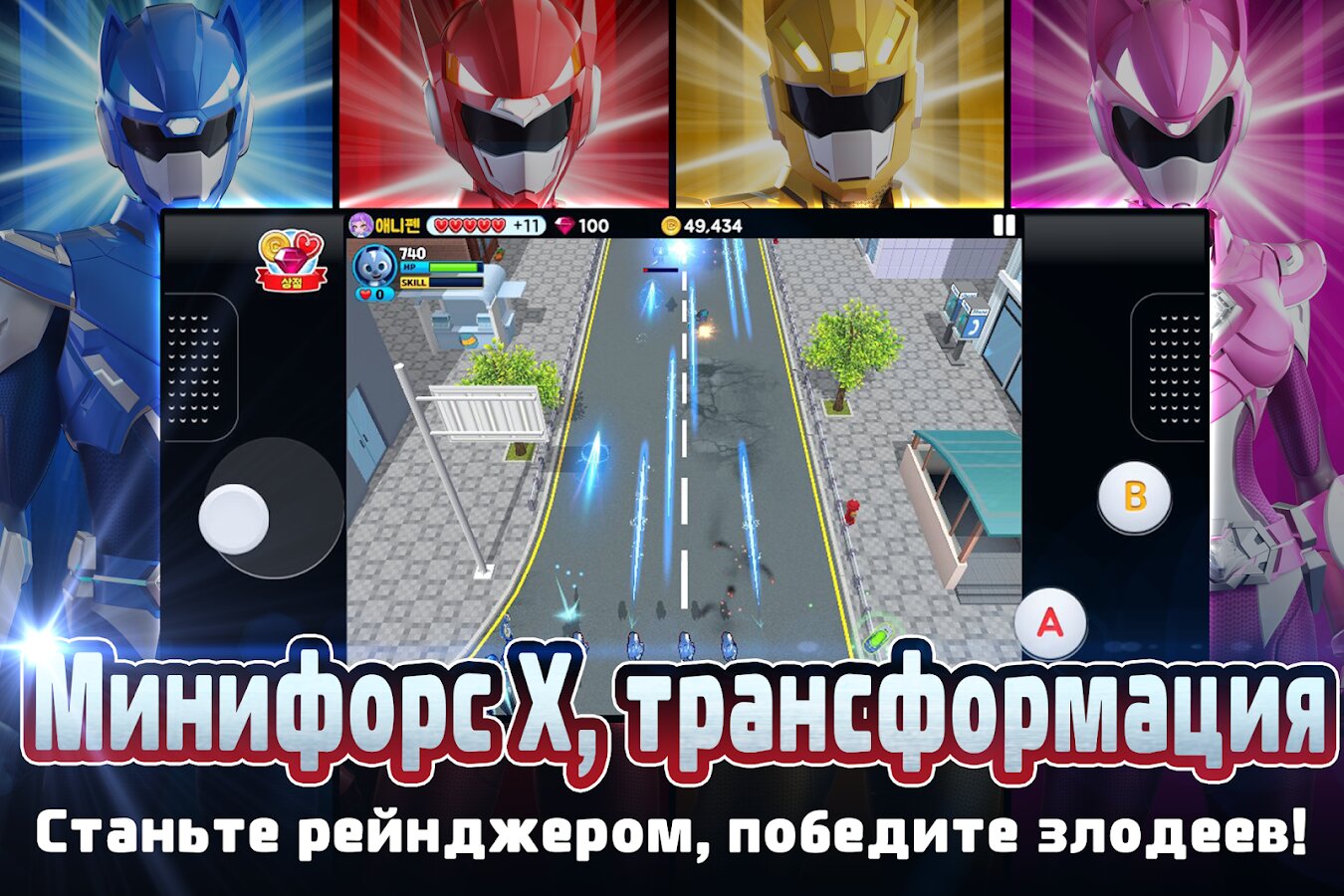 Скачать Miniforce World 1.0.487 для Android