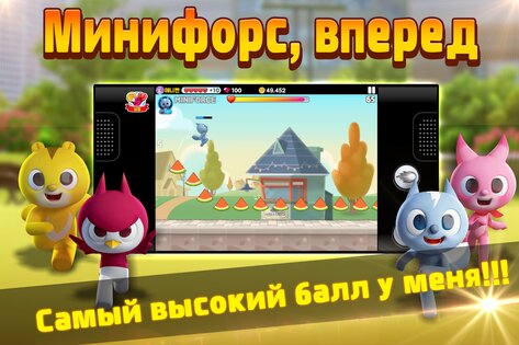 Miniforce World 1.0.491. Скриншот 7