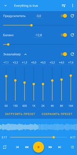 приложение где можно замедлить музыку