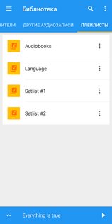 Music Speed Changer 13.5.2-pl. Скриншот 4
