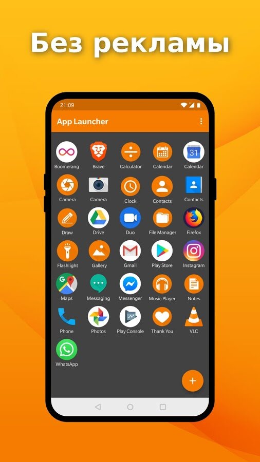 Скачать Simple Launcher 5.11.4 для Android