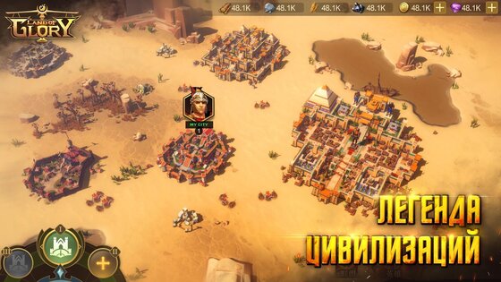 Land of Empires: Immortal 0.1.128. Скриншот 3
