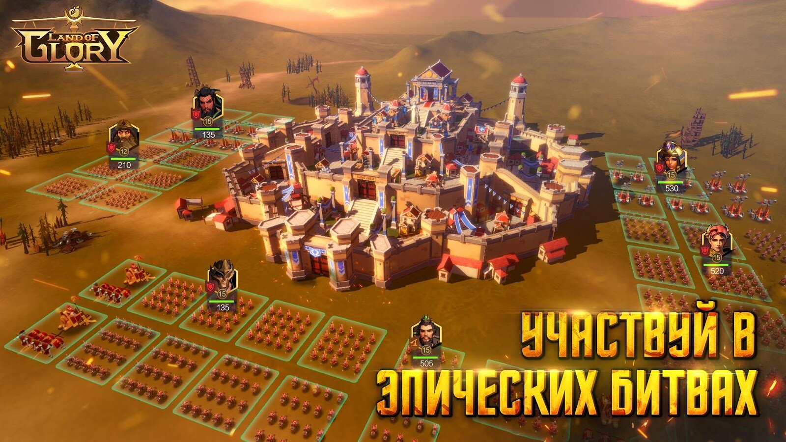 Скачать Land of Empires Immortal 0.1.105 для Android