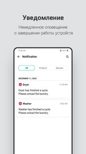 LG ThinQ 5.1.10210. Скриншот 4