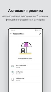 LG ThinQ 5.1.10210. Скриншот 5