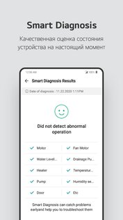 LG ThinQ 5.1.10210. Скриншот 6
