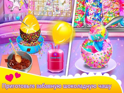 Повар-единорог 10.7.0. Скриншот 2