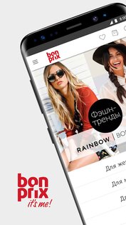 bonprix 6.0. Скриншот 2