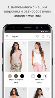 bonprix 6.1. Скриншот 3