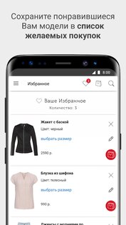 bonprix 6.0. Скриншот 6