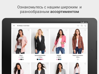bonprix 6.0. Скриншот 8