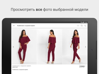 bonprix 6.0. Скриншот 9