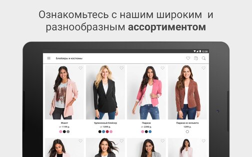 bonprix 6.0. Скриншот 12