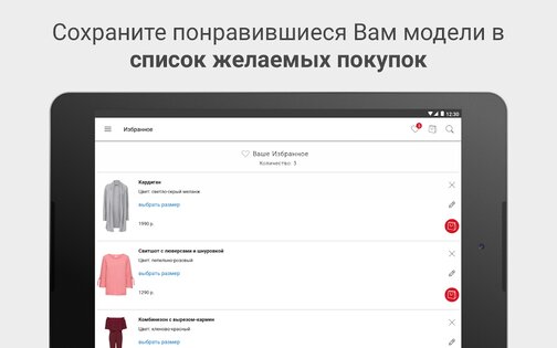 bonprix 6.0. Скриншот 14