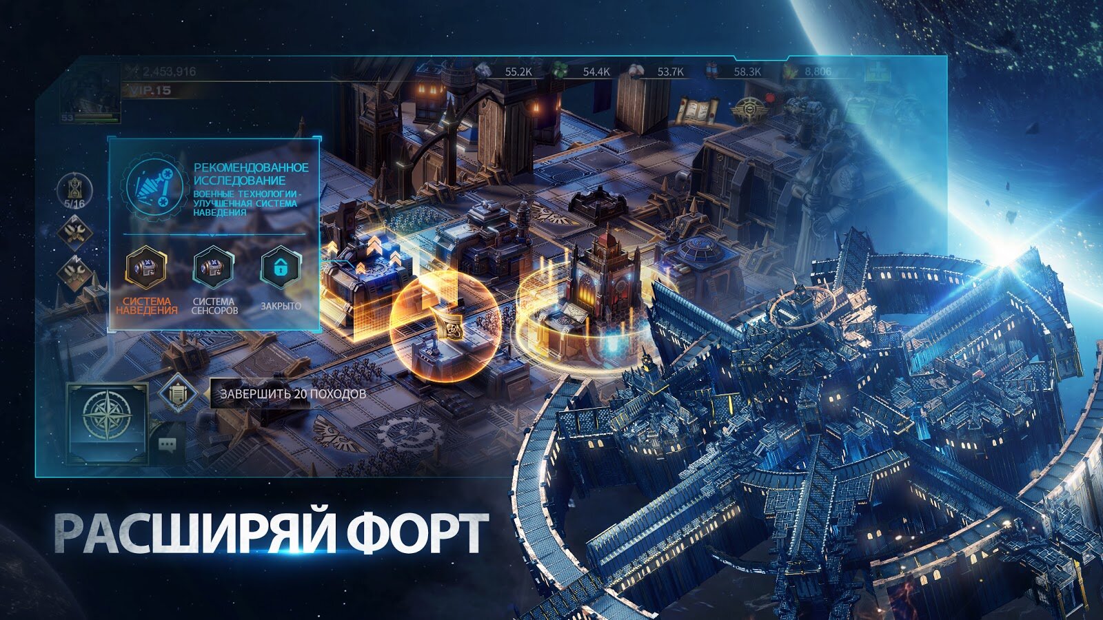 Скачать Warhammer 40,000: Lost Crusade 3.7.0 для Android