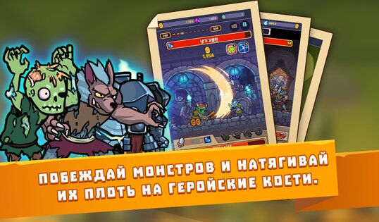 Hybrid Warrior 1.0.29. Скриншот 5