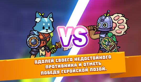 Hybrid Warrior 1.0.29. Скриншот 6