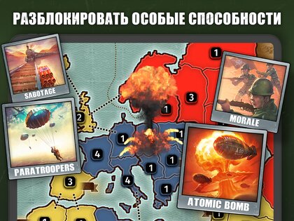 Wartime Glory – битва и завоевание 5.82. Скриншот 9