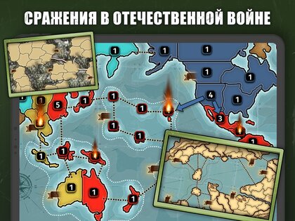 Wartime Glory – битва и завоевание 5.77.1. Скриншот 11