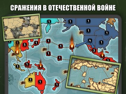 Wartime Glory – битва и завоевание 5.82. Скриншот 16