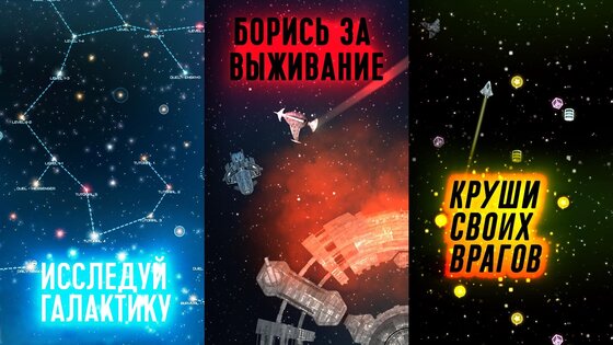 Event Horizon - Frontier 3.0.0. Скриншот 12