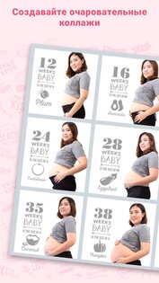 Baby Pics 3.3.4. Скриншот 2