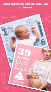 Baby Pics 3.3.4. Скриншот 3