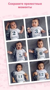 Baby Pics 3.3.4. Скриншот 4