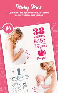 Baby Pics 3.3.4. Скриншот 6