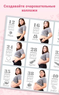 Baby Pics 3.3.4. Скриншот 7