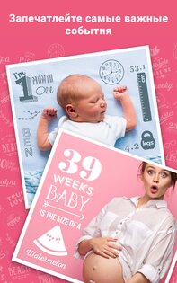 Baby Pics 3.3.4. Скриншот 8