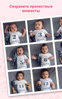 Baby Pics 3.3.4. Скриншот 9