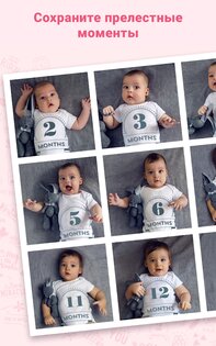 Baby Pics 3.3.4. Скриншот 14