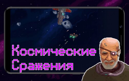 Constellation Eleven 1.52. Скриншот 2