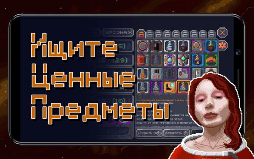 Constellation Eleven 1.52. Скриншот 3