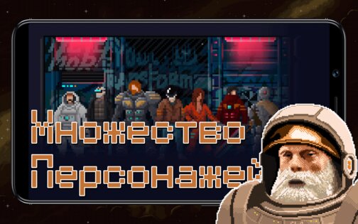 Constellation Eleven 1.52. Скриншот 5