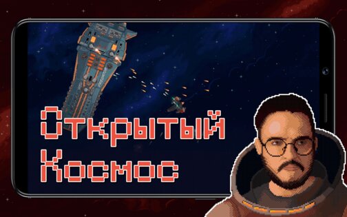 Constellation Eleven 1.52. Скриншот 6