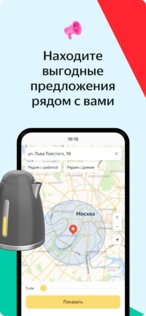 Яндекс.Объявления 21.117. Скриншот 2