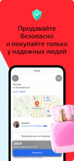 Яндекс.Объявления 21.117. Скриншот 3