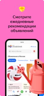 Яндекс.Объявления 21.117. Скриншот 7
