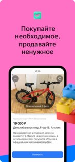 Яндекс.Объявления 21.117. Скриншот 8