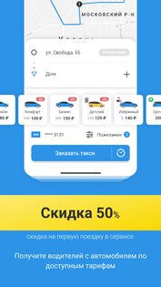 AltoCar – такси лично для вас 5.2.5. Скриншот 1