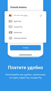 AltoCar – такси лично для вас 5.2.5. Скриншот 2