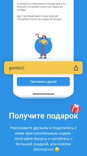 AltoCar – такси лично для вас 5.2.5. Скриншот 3