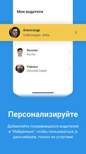 AltoCar – такси лично для вас 5.2.5. Скриншот 4