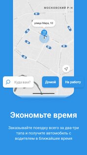 AltoCar – такси лично для вас 5.2.5. Скриншот 5