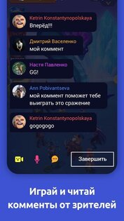 VK Stream - транслируй, играй, зарабатывай 3.0.4. Скриншот 3