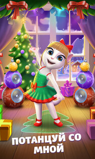 Мои сны моя говорящая анжела. my talking angela for android 4. Мои сны моя говорящая анжела фото. Мои сны моя говорящая анжела-my talking angela for android 4. картинка Мои сны моя говорящая анжела. картинка my talking angela for android 4. Моя Говорящая Анджела — это потрясающий виртуальный питомец, которого полюбит вся ваша семья. Увлекательные игры и уход за питомцем заинтересует людей разного возраста.