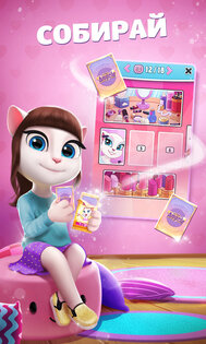Мои сны моя говорящая анжела. my talking angela for android 8. Мои сны моя говорящая анжела фото. Мои сны моя говорящая анжела-my talking angela for android 8. картинка Мои сны моя говорящая анжела. картинка my talking angela for android 8. Моя Говорящая Анджела — это потрясающий виртуальный питомец, которого полюбит вся ваша семья. Увлекательные игры и уход за питомцем заинтересует людей разного возраста.